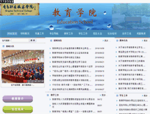 Tablet Screenshot of es.qtc.edu.cn