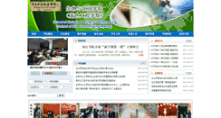 Desktop Screenshot of eas.qtc.edu.cn